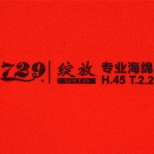 729 专业套胶 绽放系列 BLOOM SPEED 速度型
