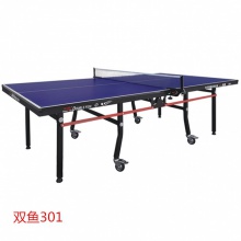 双鱼01-301乒乓球台球桌