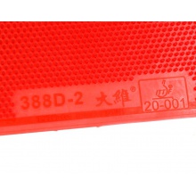 大维Dawei 388D-2 专业长胶单胶皮 中颗粒进攻型长胶