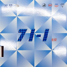 流星Liuxing 5钻71-1 专业生胶套胶 蓝海绵 乒乓球套胶