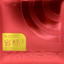三维Sanwei 标靶系列 省标靶3 粘性反胶套胶
