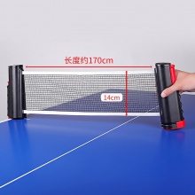 便携式 乒乓球网架含网 自由伸缩 室内外通用乒乓球架子