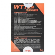双鱼Doublefish WTT系列赛事用球 新材料40+三星比赛球（6只/盒）白色