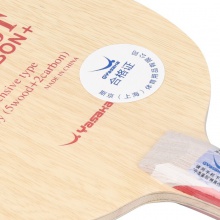 亚萨卡Yasaka 艾莱斯特碳素 EARLEST CARBON 专业乒乓底板 5+2内置碳素底板