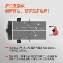 庞伯特 HALO-PRO黑橙尊享落地式智能乒乓球发球机APP/平板控制训练家用发球器