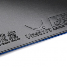 亚萨卡Yasaka 专业反胶套胶 新飞龙 扎实有力，强力摩擦！