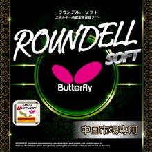 蝴蝶BUTTERFLY 新款威力加强的ROUNDELL SOFT软型反胶套胶  05970