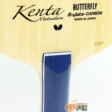 蝴蝶Butterfly MATSUDAIRA KENTA ALC 36821 松平健太所使用的底板