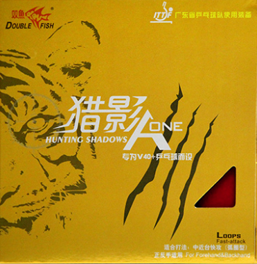 双鱼Doublefish 猎影A-ONE 弧圈进攻型 粘性套胶 蓝色能量海绵