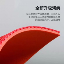 Yasaka亚萨卡飞龙活力版专业乒乓球胶皮涩性反胶套胶