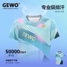 GEWO杰沃F16破晓专业乒乓球服捷沃运动T恤短袖比赛服轻薄透气速干面料