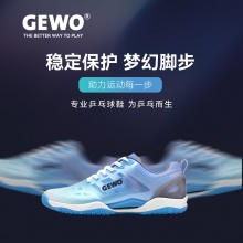 GEWO杰沃PX-2401冰焰专业乒乓球鞋捷沃运动鞋训练比赛男款女款乒乓球鞋