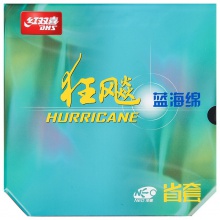 红双喜neo蓝省蓝海绵尼傲NEO省套狂飙狂飚三 尼奥蓝省狂3
