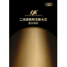 Loki雷神梁靖崑ADC特注（R码）专业乒乓球拍底板内置5+2碳素纤维底板(送钥匙扣+梁靖崑保护膜2片)