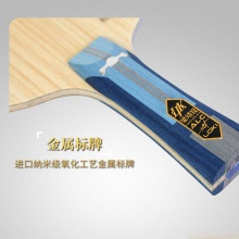 Loki雷神梁靖崑ALC特注专业乒乓球拍底板外置5+2碳素纤维底板
