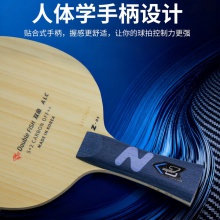 Doublefish双鱼周启豪国手同款乒乓球底板ProjectZ绿芳碳素纤维底板