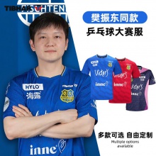Tibhar挺拔乒乓球服欧冠T恤签名款樊振东同款2026A大赛服男女短袖套装新款运动服专业训练服队服