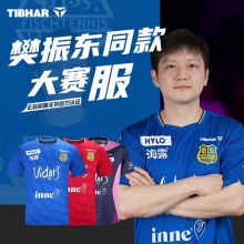 Tibhar挺拔乒乓球服欧冠T恤签名款樊振东同款2026A大赛服男女短袖套装新款运动服专业训练服队服