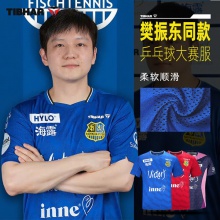 Tibhar挺拔乒乓球服欧冠T恤签名款樊振东同款2026A大赛服男女短袖套装新款运动服专业训练服队服