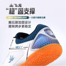 NEXY耐仕乒乓球鞋飞龙专业乒乓球运动鞋防滑耐磨透气支撑男女同款白蓝色