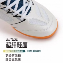 NEXY耐仕乒乓球鞋飞龙专业乒乓球运动鞋防滑耐磨透气支撑男女同款白蓝色