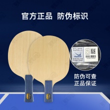 Yasaka亚萨卡深度穿透特注GC亚萨卡蓝棍特注专业乒乓球拍底板5+2外置碳素纤维底板