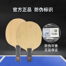 Yasaka亚萨卡深度穿透特注AC亚萨卡黑棍特注专业乒乓球拍底板5+2内置碳素纤维底板