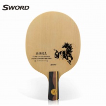 Sword世奥得乒乓球拍2026年乒乓球底板碳素纤维板马年限定款训练比赛拍