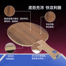 METEOR流星玫瑰七乒乓球底板RW7玫瑰木7层纯木底劲足弧圈快攻乒乓球拍底板