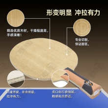 METEOR流星LZ25-1乒乓球底板5+2内置芳碳弧圈快攻乒乓球拍底板