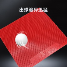 Super kaiser超皇G12pro乒乓球胶皮黄建疆传奇正胶快攻击打速度型正胶乒乓套胶