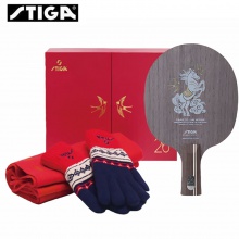 【内赠羊绒围巾手套】Stiga斯帝卡斯蒂卡乒乓球拍底板马年纪念生肖限量款许昕蓝标同结构乒乓底板