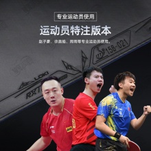 LOKI雷神锐龙9 PRO运动员特注乒乓球胶皮高粘内能免灌弧圈型乒乓套胶