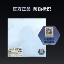 LOKI雷神锐龙9 PRO运动员特注乒乓球胶皮高粘内能免灌弧圈型乒乓套胶