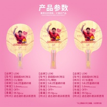 【附赠梁甜甜保温杯】Loki雷神梁靖崑ARC特注梁甜甜ARC特注乒乓球拍底板纪念底板