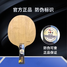 【送三星球】卓隆&郗恩庭爱豆IDOL乒乓球拍底板内置ZLC弧圈快攻型乒乓底板