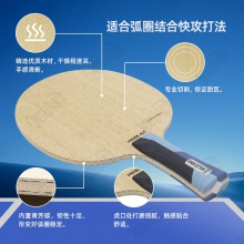 【送三星球】卓隆&郗恩庭乐章力量power乒乓球拍底板内置ALC弧圈快攻型乒乓底板