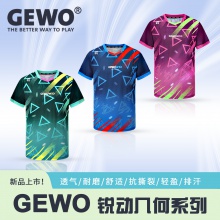Gewo杰沃运动几何乒乓球服F19速干透气男女同款短袖T恤