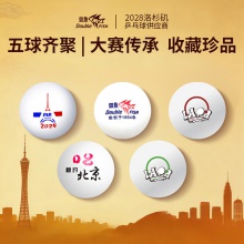 Doublefish双鱼2028洛杉矶奥运会纪念乒乓球高弹白色乒乓球5个盒装 5只 洛杉矶奥运会纪念球