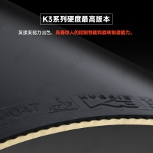 Tibhar挺拔混动K3VIP乒乓球胶皮德系内能高弹粘性反胶套胶