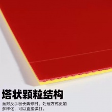 SUNFLEX阳光防弧套胶德国阳光ANTI怪兽卸力吸能海绵乒乓球胶皮防弧胶皮