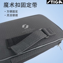 Stiga斯帝卡乒乓拍套CP-H2W斯蒂卡拍套方形双层拍套拍包球拍袋拍包