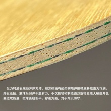 SANWEI三维75G内置绿芳碳乒乓球拍底板专业全能弧圈快攻乒乓底板