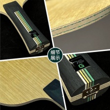 SANWEI三维75G内置绿芳碳乒乓球拍底板专业全能弧圈快攻乒乓底板