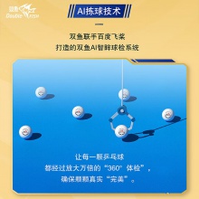 DOUBLE FISH双鱼牛角球三星乒乓球WIN40+赛场大师ABS国内国际大赛3星兵乓球耐打ITTF认证6颗
