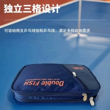 Doublefish双鱼乒乓球包乒乓球拍套包收纳包球拍专用拍套J10防水耐磨拍套4色可选