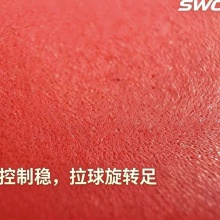 Sword世奥得无机king君王增强版乒乓球胶皮高粘胶面无机免灌乒乓套胶