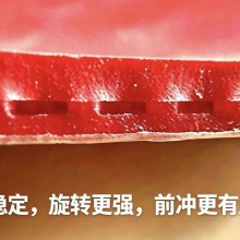 Sword世奥得无机king君王增强版乒乓球胶皮高粘胶面无机免灌乒乓套胶